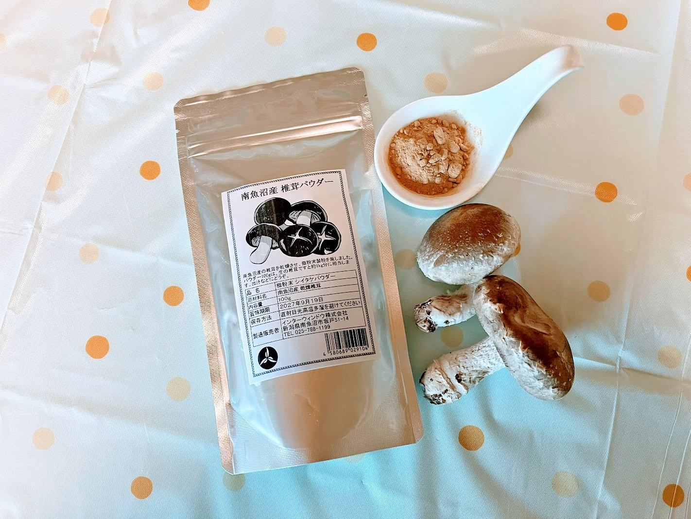 椎茸パウダー