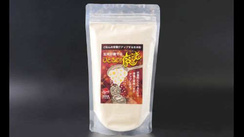 玄米が奏でるひとさじの魔法